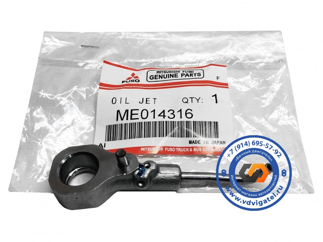 Форсунка масляная 6D34 ME014316