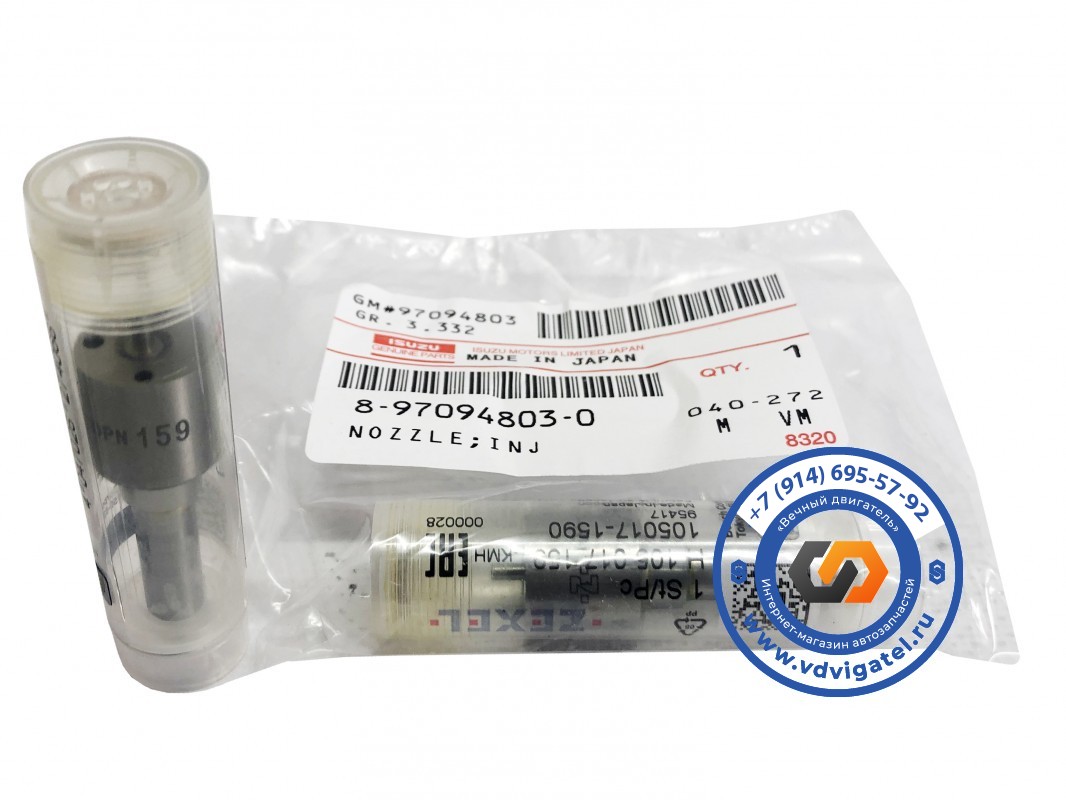 Распылитель 4HF1 DLLA160PN159