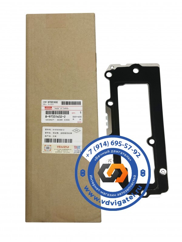 Прокладка шестерни ГРМ 4JJ1 8-97331-632-2