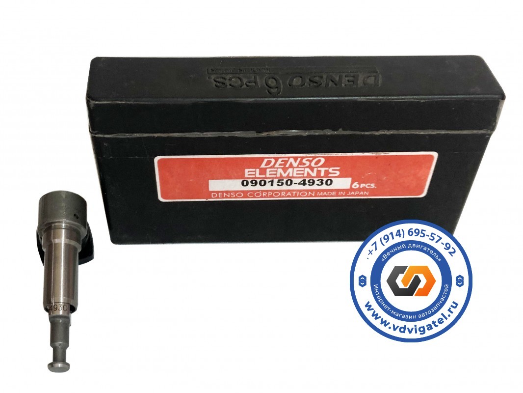 Плунжер 6D14 090150-4930