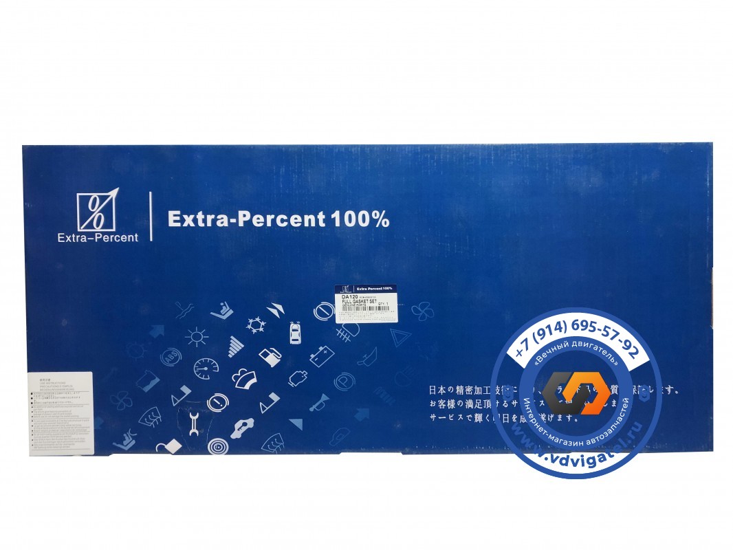 Ремкомплект ДВС DA120 1-87810-035-0