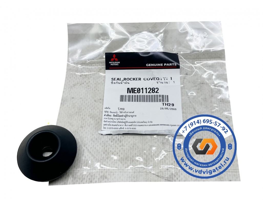 Уплотнение болта клапанной крышки 6D16 ME011282
