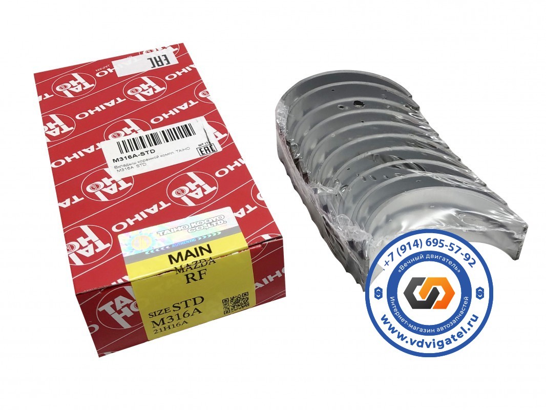 Вкладыши коренные RF RFY0-11-SG0