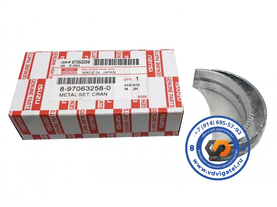 Вкладыши коренные 4JB1 8-97063-258-0
