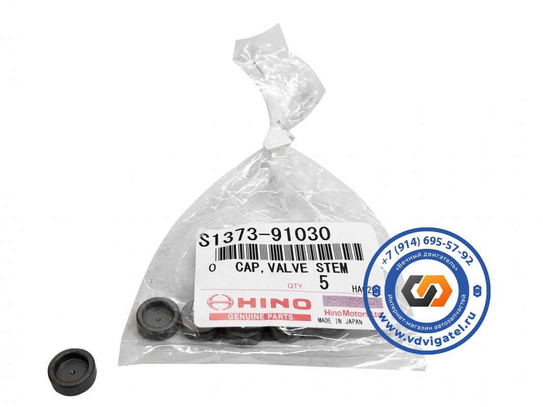 Пятак клапан W06E 13739-1030