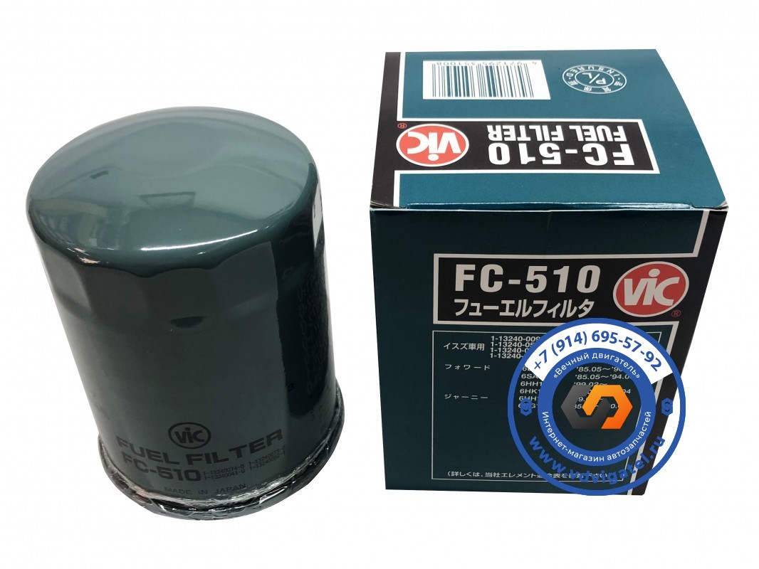 Фильтр топливный 6BG1 1-13240-073-0