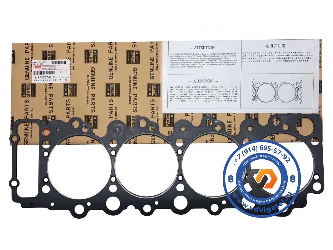 Прокладка ГБЦ 4HG1 8-97233-761-0