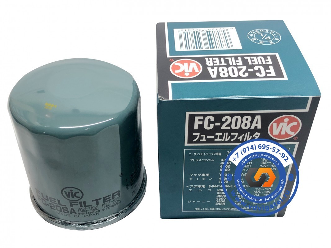 Фильтр топливный 4BG1 8-94414-796-3