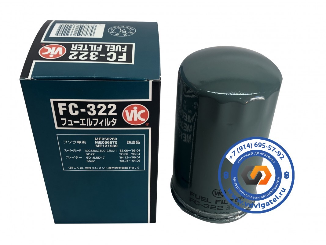 Фильтр топливный 6D24 ME056670