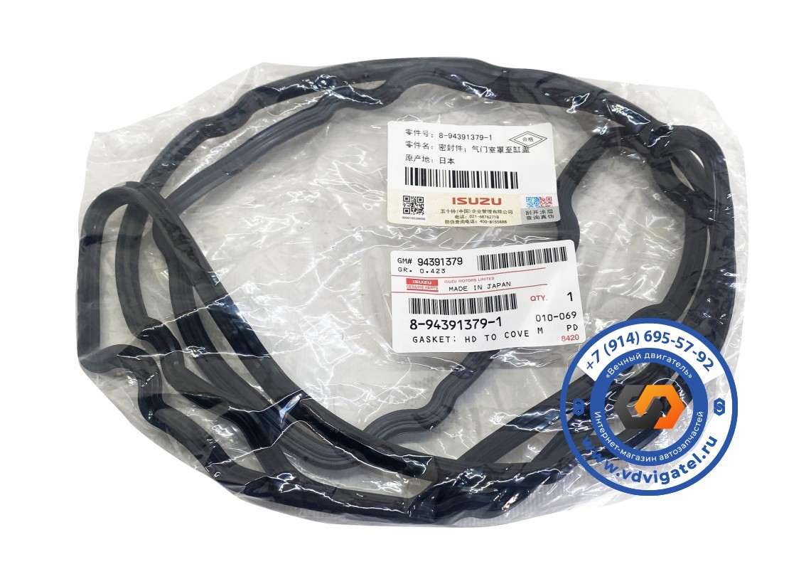 Прокладка клапанной крышки 6HL1 8-94391-379-0