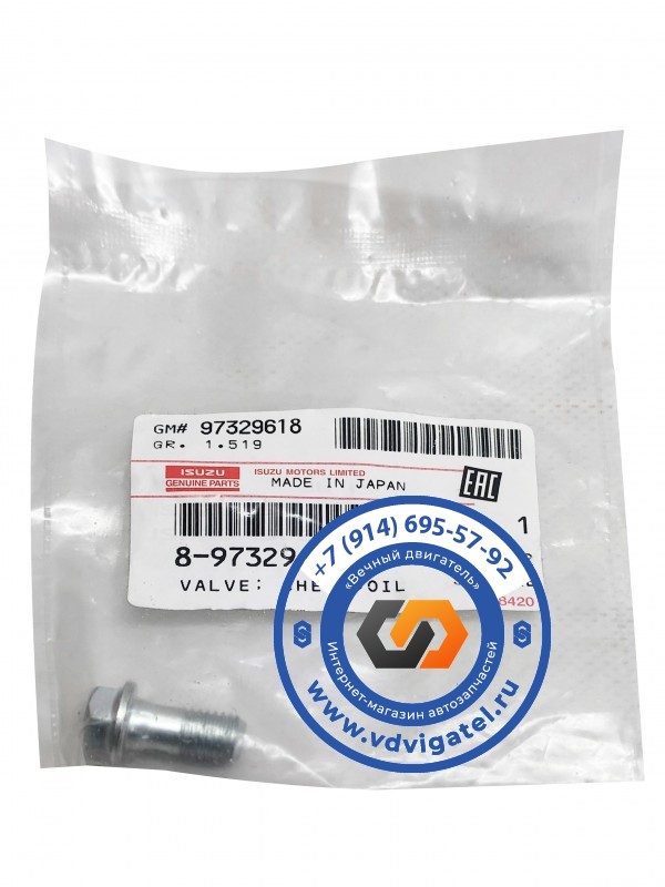 Болт масляной форсунки 4HK1 8-94394-419-1