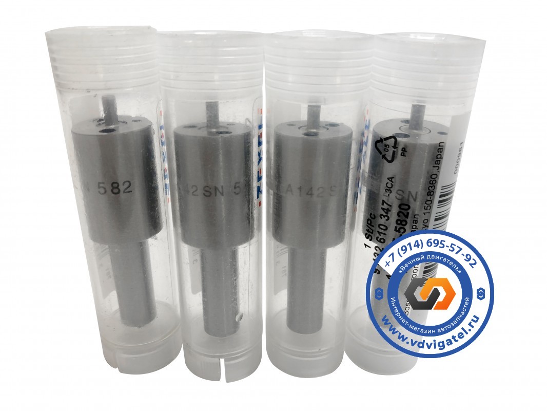 Распылитель H07C DLLA142SN582