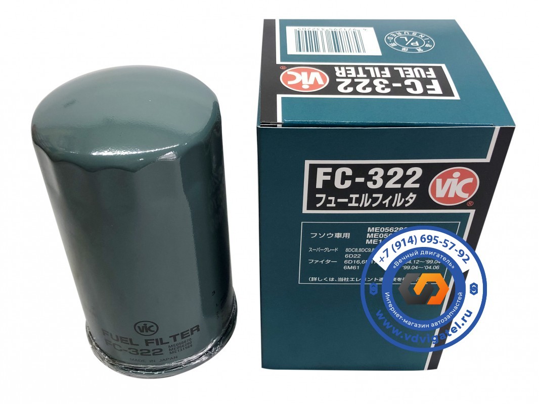 Фильтр топливный 8DC9 ME056670