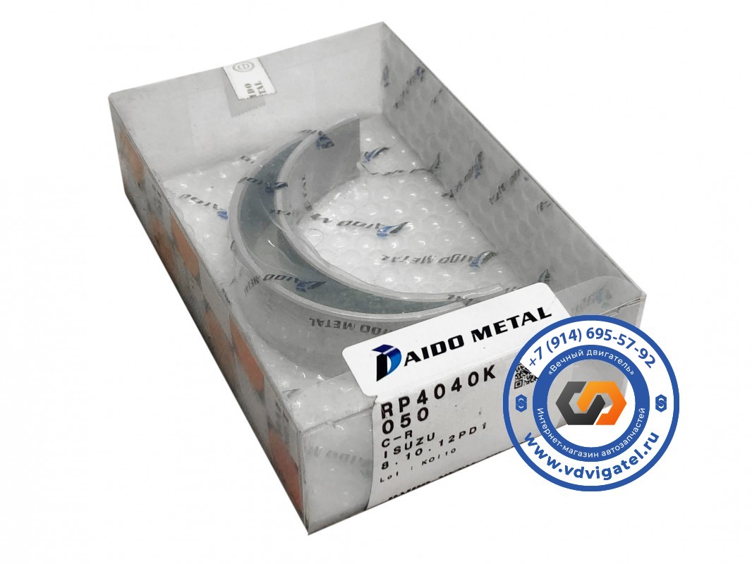Вкладыши шатунные 8PD1 1-12271-043-0