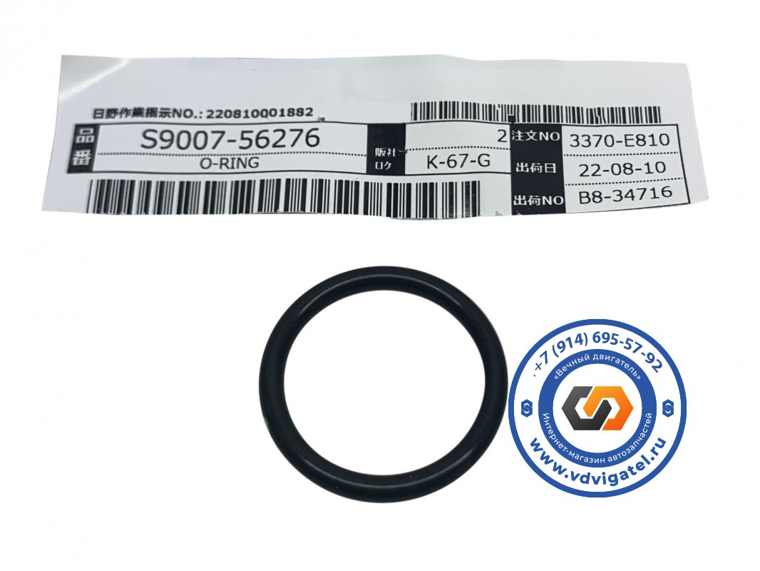 Прокладка масляного холодильника E13C S9007-56276