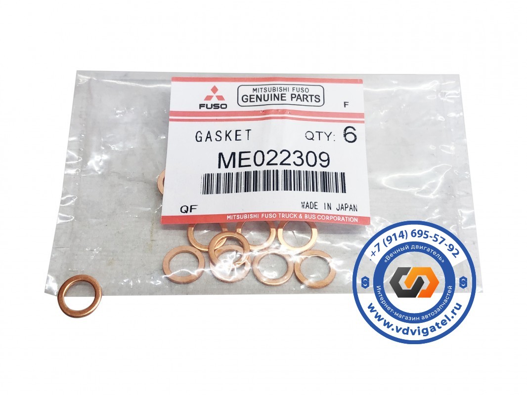 Шайба обратки 6D14 ME022309