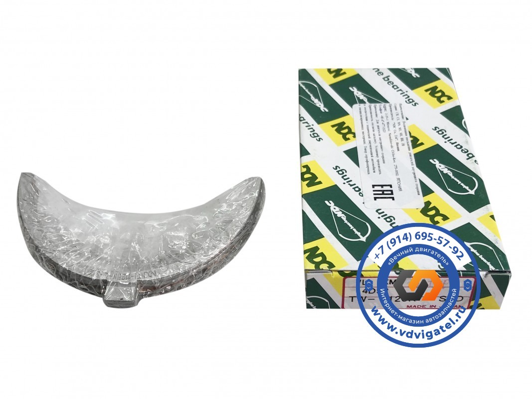 Полукольца коленвала 4D94 6140-21-8050