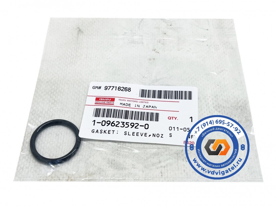 Уплотнение стакана форсунки 8PC1 1-09623-592-0