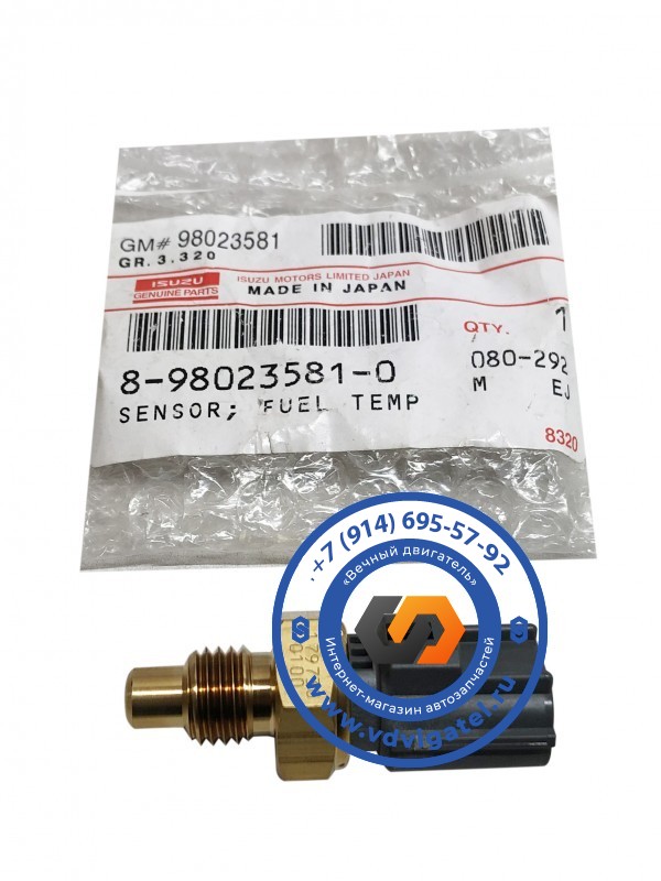 Датчик температуры топлива 4HK1 8-98023-581-0