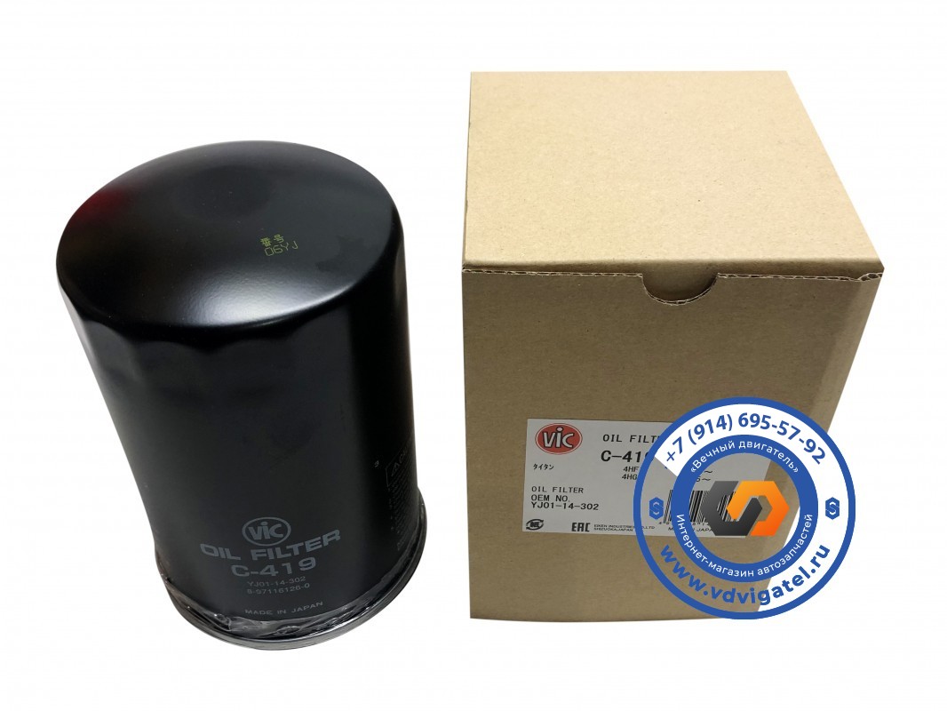 Фильтр масляный 4HG1 8-97116-126-0