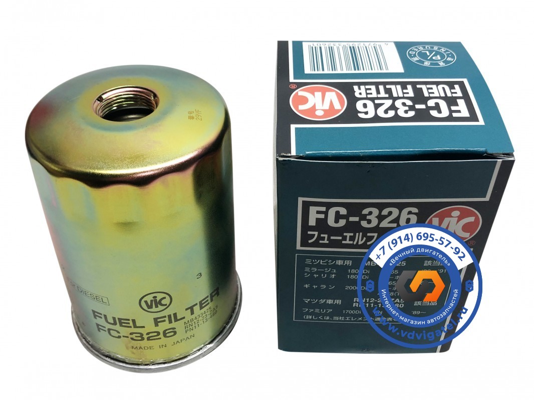 Фильтр топливный 4HG1 8-94419-532-0