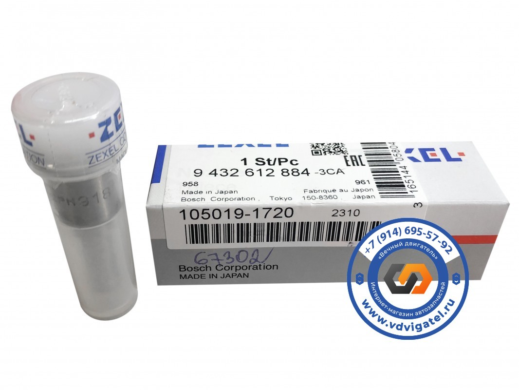 Распылитель FE6 DSLA152PN918