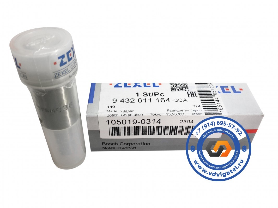 Распылитель J08C DLLA157SM036