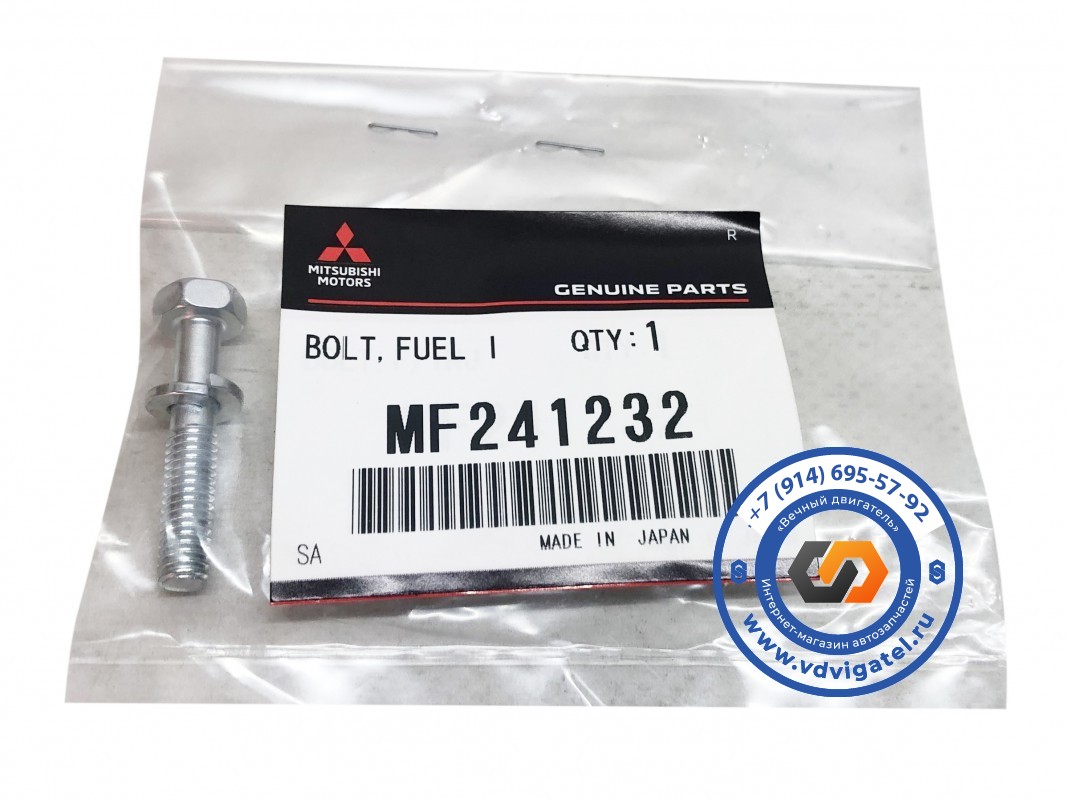 Болт фиксатора трубки ТНВД 6D24 MF241232