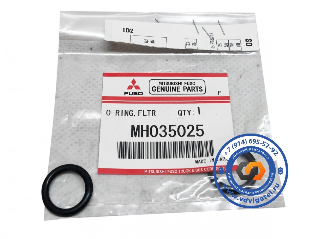 Уплотнение фильтра 6D24 MH035025