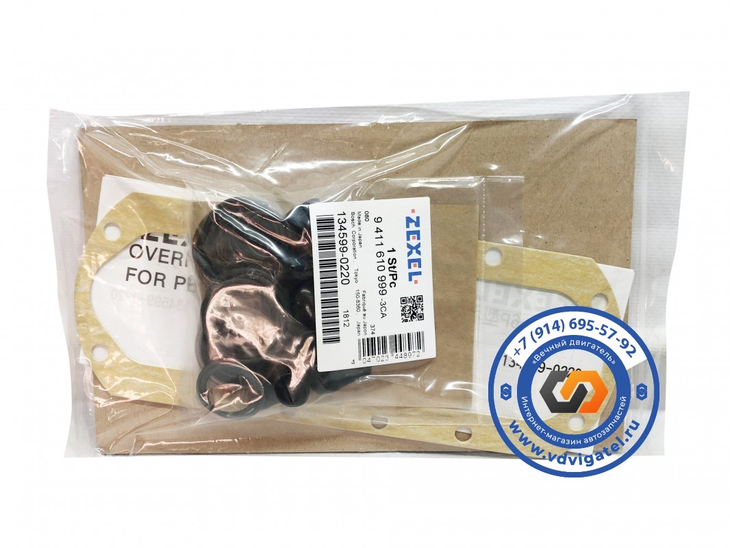 Ремкомплект ТНВД 6WG1 134599-0220