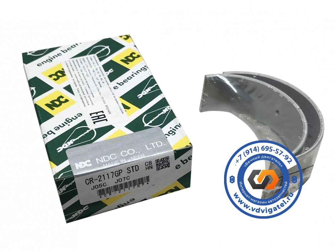 Вкладыши шатунные S05C 13041-89101