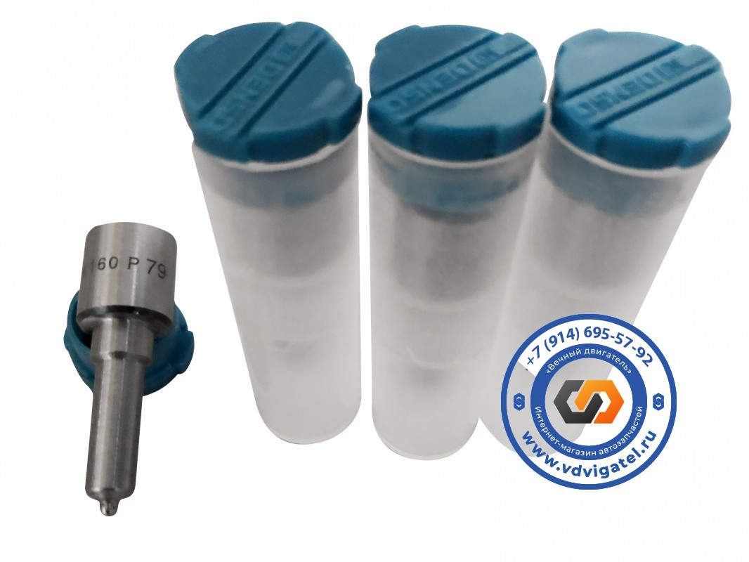 Распылитель 4D33 DLLA160P79