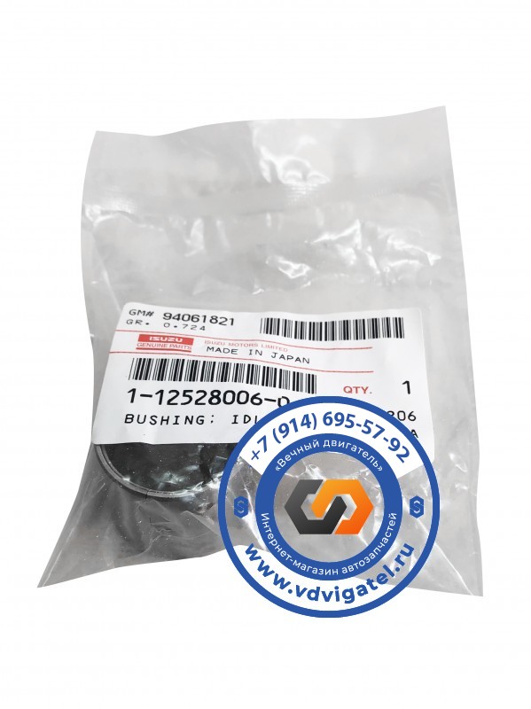 Втулка шестерни ГРМ 4HK1 1-12528-006-0
