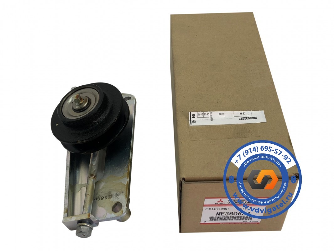 Натяжитель ремня 6D22 ME360684