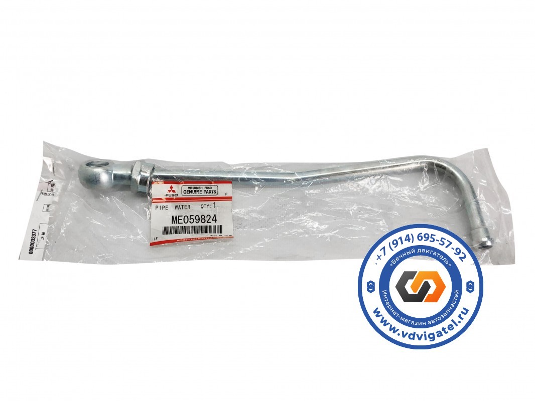 Трубка охлаждения турбины 6D22 ME059824