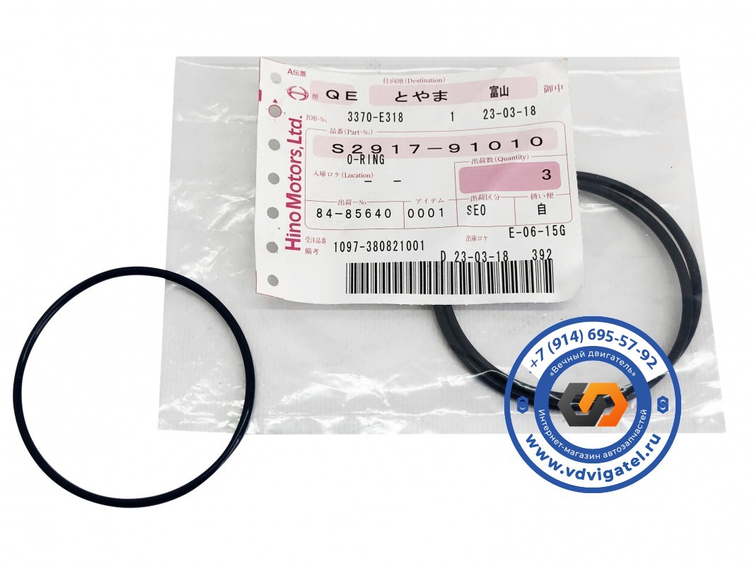 Уплотнение гильзы воздушного компрессора J08C S2917-91010