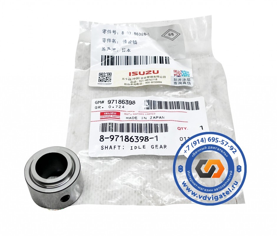 Вал шестерни ГРМ 4HG1 8-97186-398-0