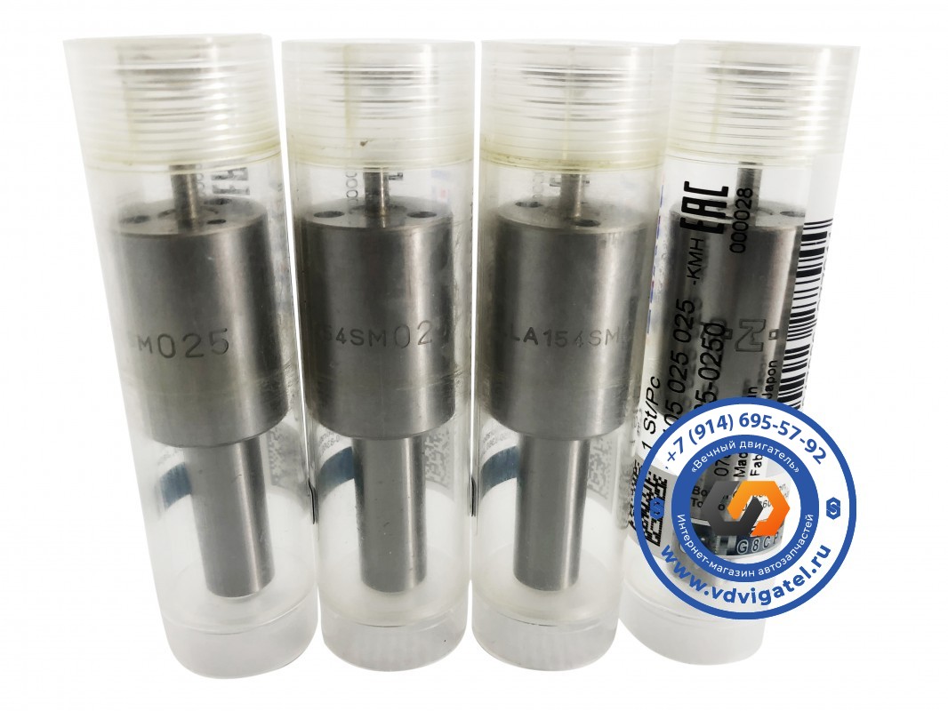 Распылитель 8DC11 DLLA154SM025