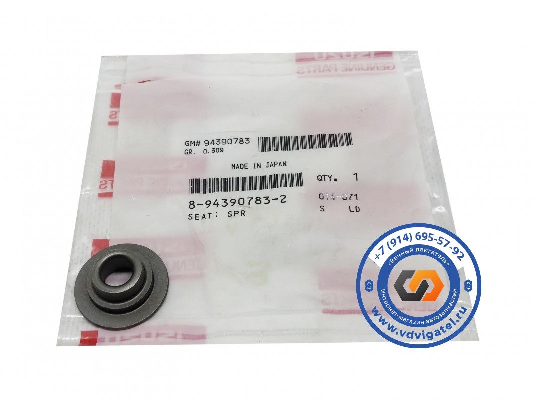 Тарелка клапана 6HK1 8-94390-783-2 (верх)