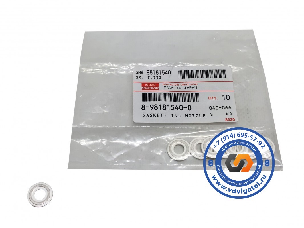 Шайба под форсунку 4JJ1 8-98181-540-0