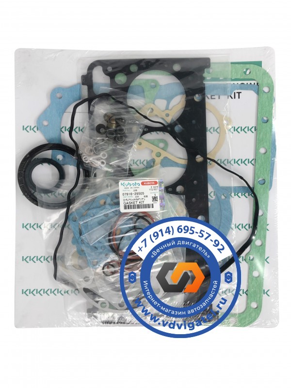 Ремкомплект ДВС V2203 07916-29505