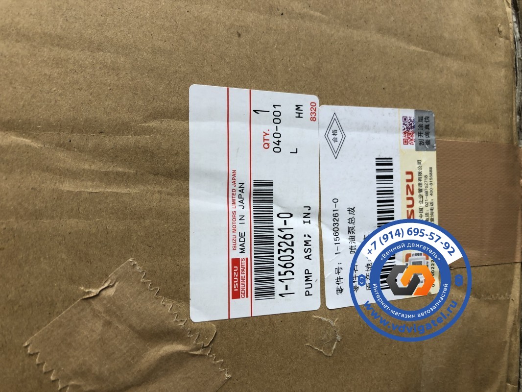Насос ТНВД 6BG1 1-15603-261-0