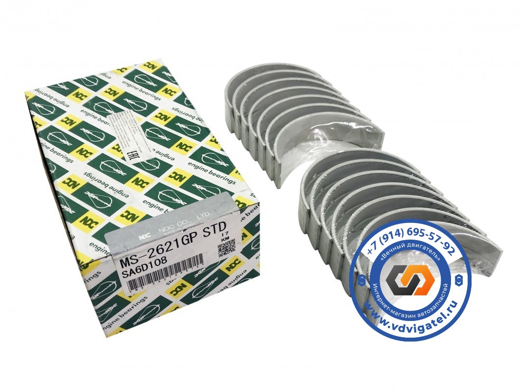 Вкладыши коренные 6D108 6221-21-8010