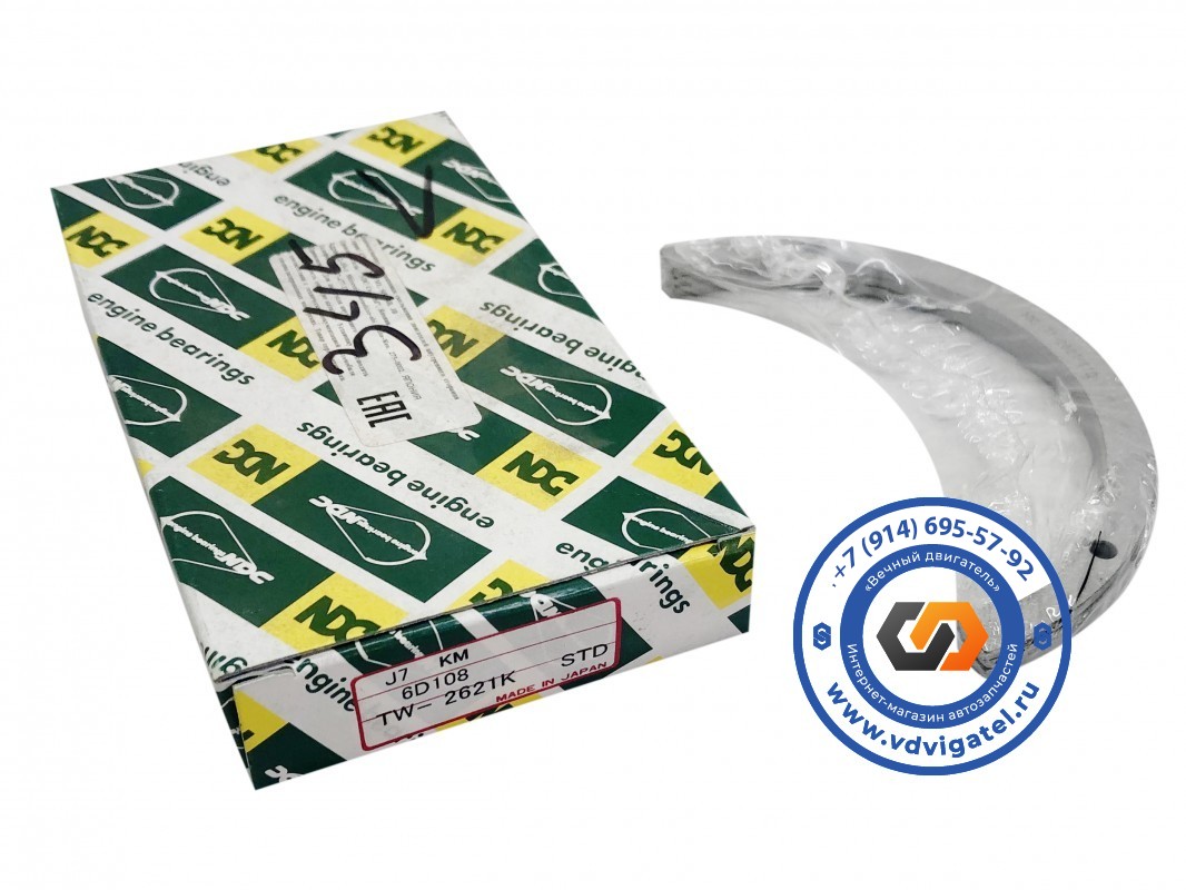 Полукольца коленвала 6D108 6221-21-8050