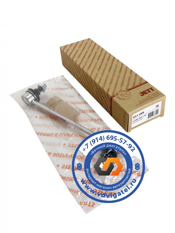 Линк стабилизатора ISUZU BIGHORN 8-97018-125-2 (задний)