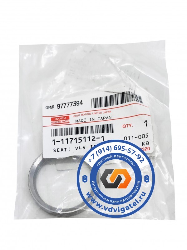 Седло впускного клапана 6WG1 1-11715-112-1