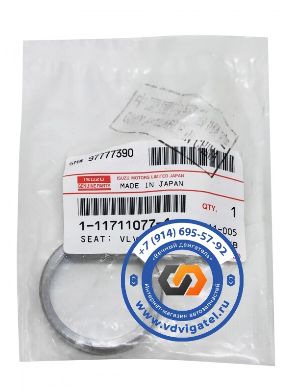 Седло выпускного клапана 6WG1 1-11711-077-1