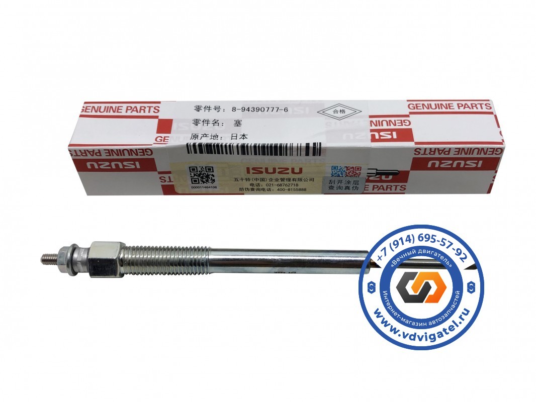 Свеча накаливания 4HK1 8-94390-777-4