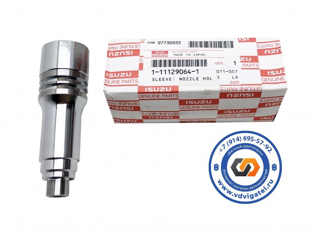 Стакан форсунки 6WG1 1-11129-064-1