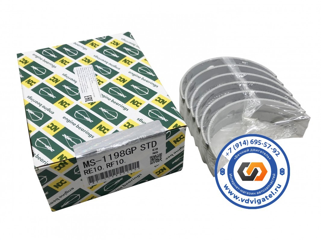 Вкладыши коренные RE10 12213-97026